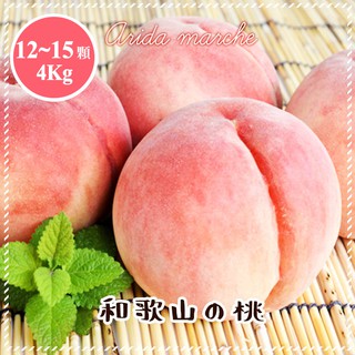 日本和歌山室外水蜜桃原裝4kg±10%/含盒重(12-16入) 0運費【果之蔬】