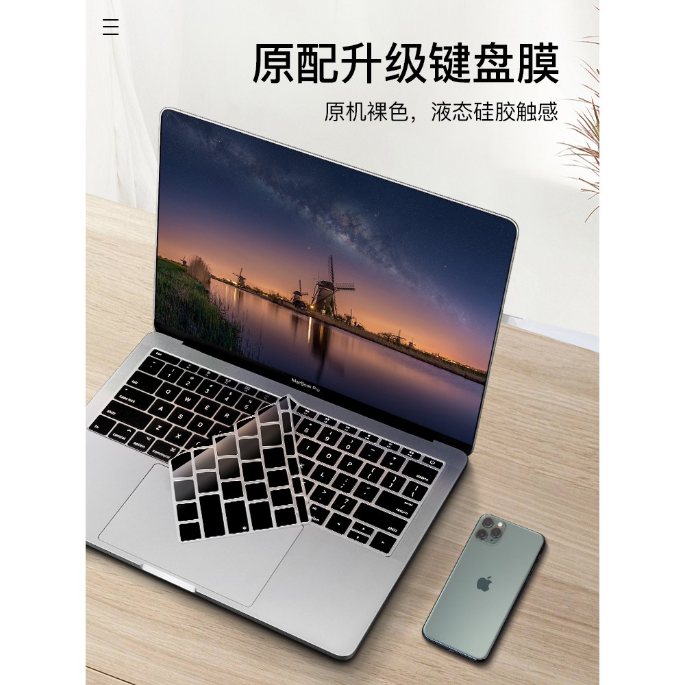 2020新款適用於macbook pro13鍵盤膜蘋果電腦air13.3鍵盤貼16寸筆記本M1保護膜mac12超薄11硅