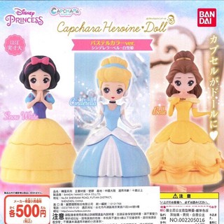 【盧卡斯偷椅子】現貨 正版 萬代 Bandai 迪士尼公主 環保扭蛋 蠟筆色版 粉嫩版 異色 扭蛋 轉蛋 食玩