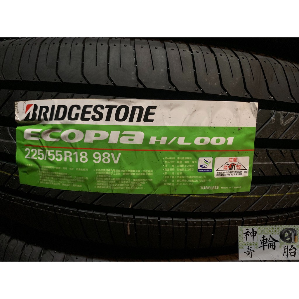 225 55 18 普利司通新型節能休旅車輪胎h L001 倒角設計提供破水性ep850性能再進化創新奈米降低滾組 蝦皮購物