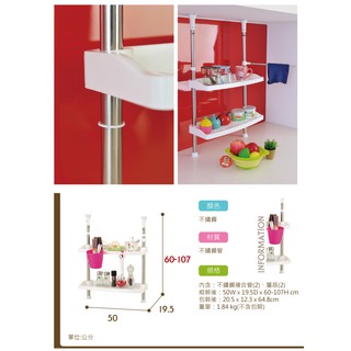 【ikloo】不鏽鋼小頂天廚房雙層置物架 料理餐具架 瀝水架 瓶罐收納架 廚房收納架