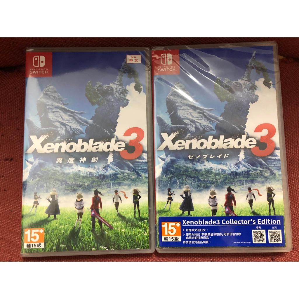 🎮【電玩小棧】🎮Nintendo Switch 異度神劍3 異域神劍3 中文版 台灣公司貨 一般版/限定版/珍藏版