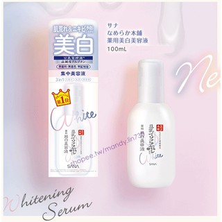 日本最新【現貨】莎娜 SANA 豆乳美肌煥白美容液 100mL 3in1 一瓶擁有化妝水 乳液 美容液 預防肌膚乾燥