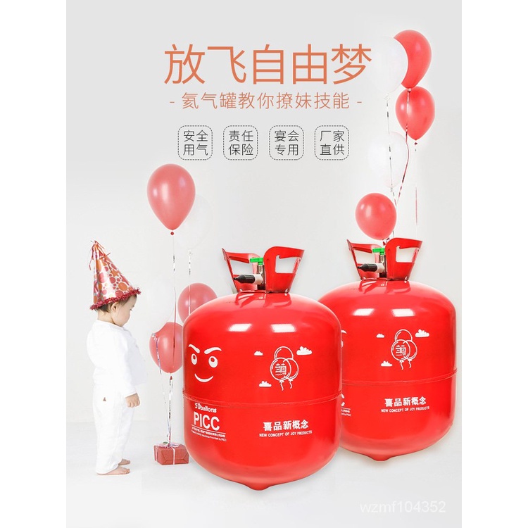 免運✅氦氣瓶 派對氣球 送氣嘴 生日結婚派對 婚房布置氣球純小瓶氦氣罐50球飄空氣球打氣筒結婚慶生日場景裝飾