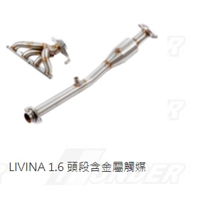 THUNDER 雷力 排氣管 LIVINA 1.6 頭段含金屬觸媒 排氣管