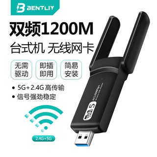 無線分享器√5G雙頻usb無線網卡臺式電腦筆記本12/台灣/現貨