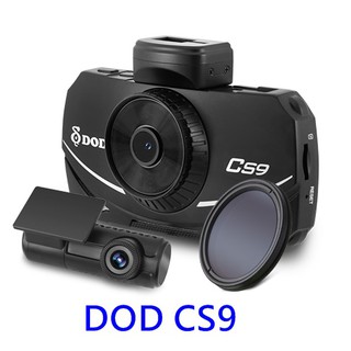 【限時送128G+DP4】DOD CS9 Sony 感光 前後雙鏡行車記錄器