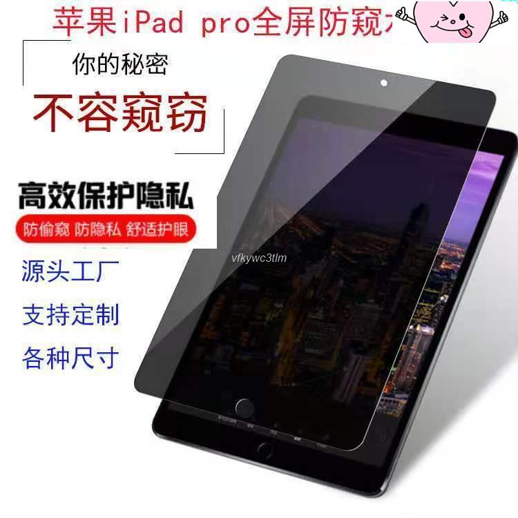 防窺片ipad Ptt Dcard討論與高評價網拍商品 21年10月 飛比價格