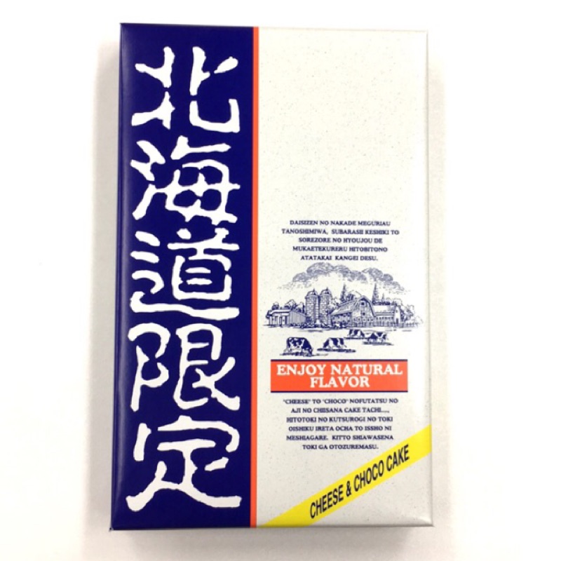北海道限定巧克力起士蛋糕禮盒 丸三食品