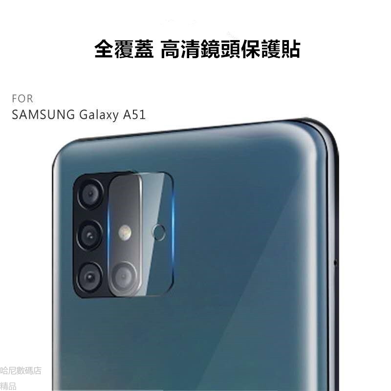 三星 Note10 後鏡頭玻璃貼 Note9 S10 S20 鏡頭貼 A50 A51 A70 A71 A80 保護貼