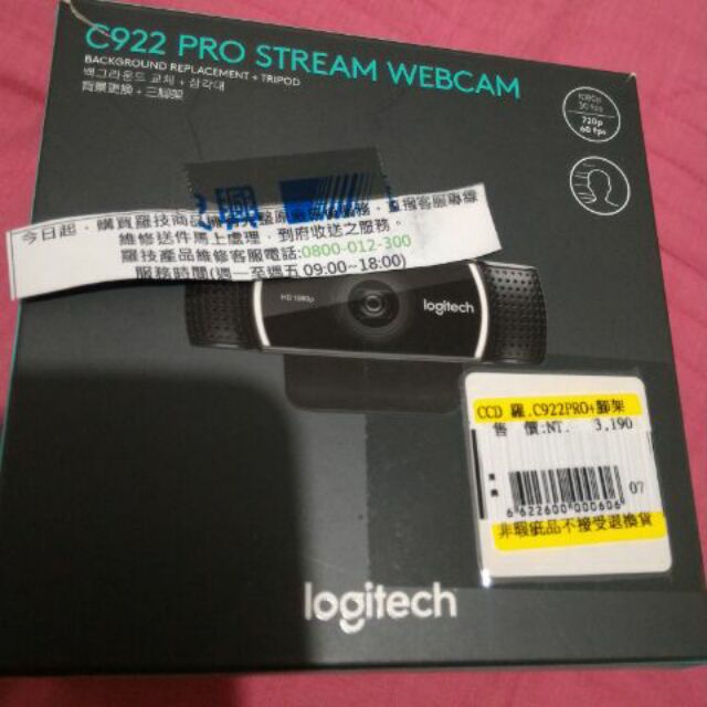 羅技C922 Pro Stream網路攝影機