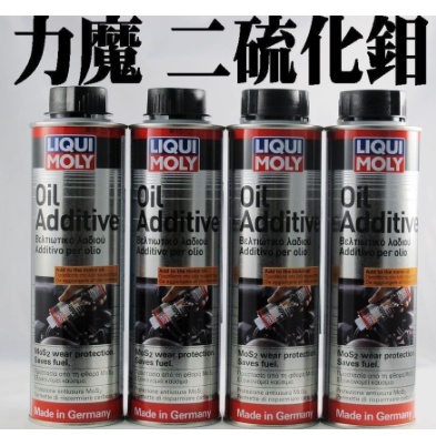 油朋友  LIQUI MOLY 力魔 OIL ADDITIV MOS2 二硫化鉬 機油精 300ml 2591