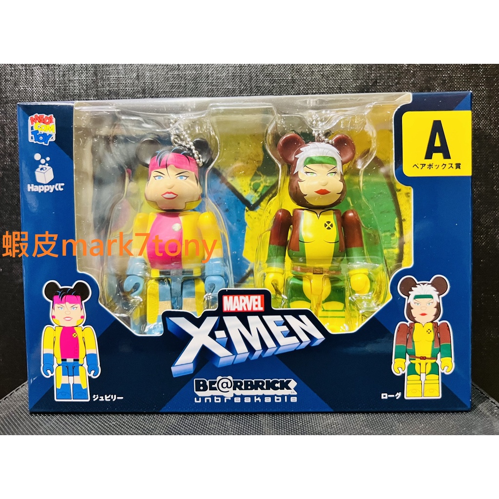 日版 Be@rbrick 100% 一番賞 庫柏力克熊 快樂籤 X-MEN X戰警 漫威 單售 A賞 歡歡+小淘氣 套組