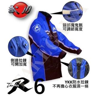 天德牌雨衣R6★最新款R6★兩件式雨衣「 黑藍 」 原廠公司貨# 快速出貨
