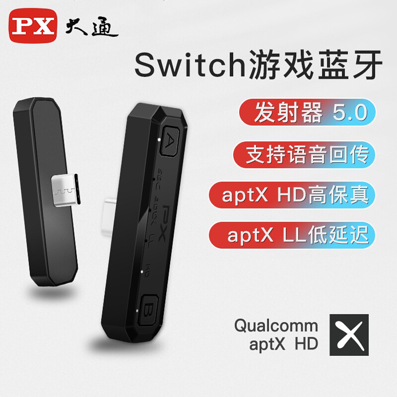 大通switch藍牙5.0音頻aptX一對二HD低延遲LL發射器Type-C適配器USB耳機PS4電視PS5電腦NS藍芽