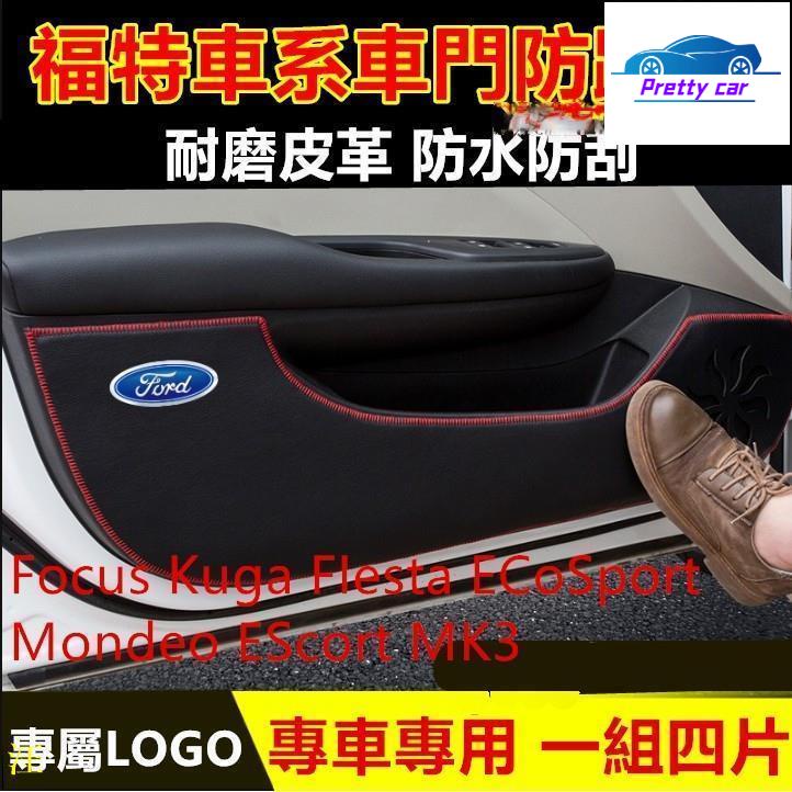 Car 福特Ford車門防踢墊 改裝 裝飾 皮革防踢墊Focus Kuga FIesta ECoSport Monde