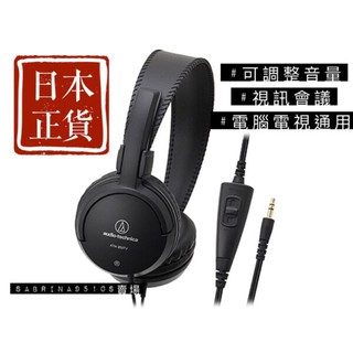 【日本耳機】鐵三角ATH‐350TV 電視/電腦專用動圈型耳機 5Ｍ長線 收納攜帶 耳罩式立體聲 耳機
