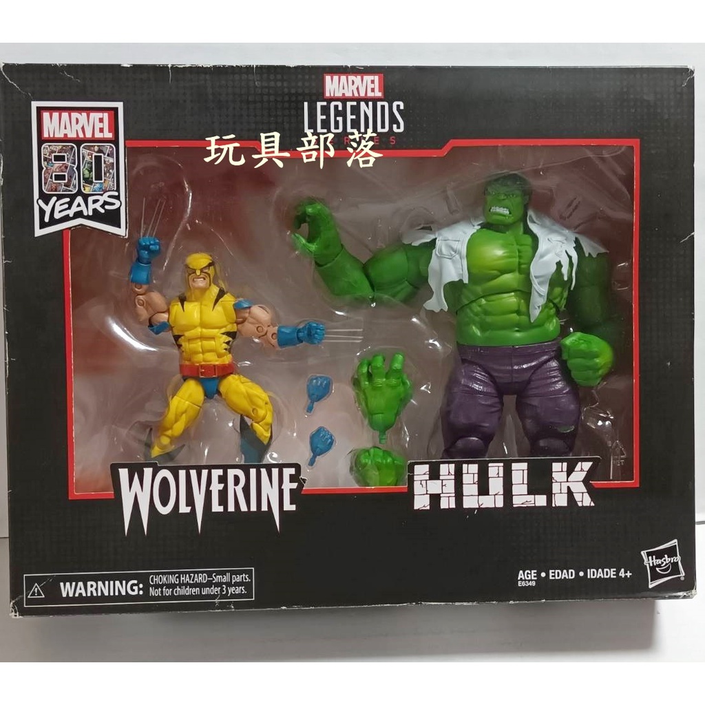 *玩具部落*DC MARVEL LEGENDS 漫威 傳奇 80周年 金鋼狼 + 浩克 特價1899元