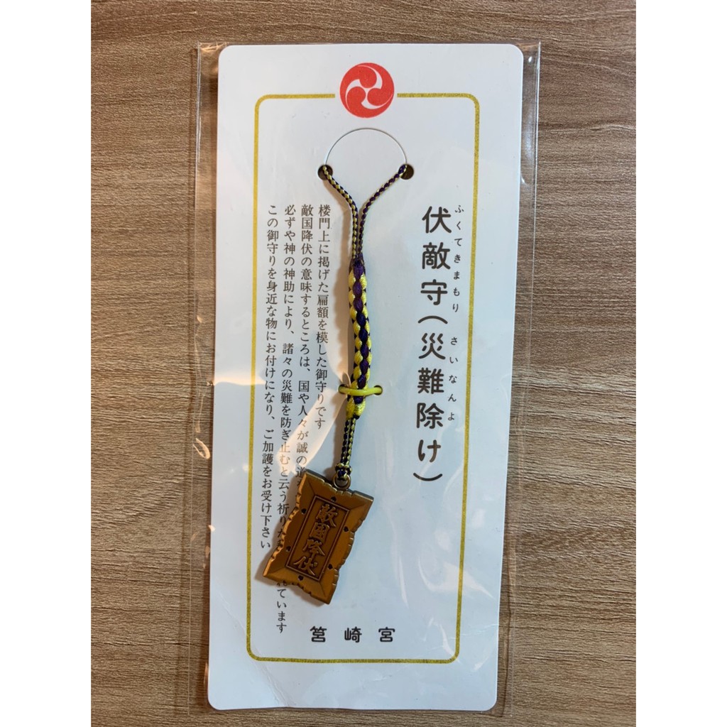御守1號賣場全新日本神社各式御守交通安全伏敵守仕事守十二干支朱印帳綁帶 蝦皮購物