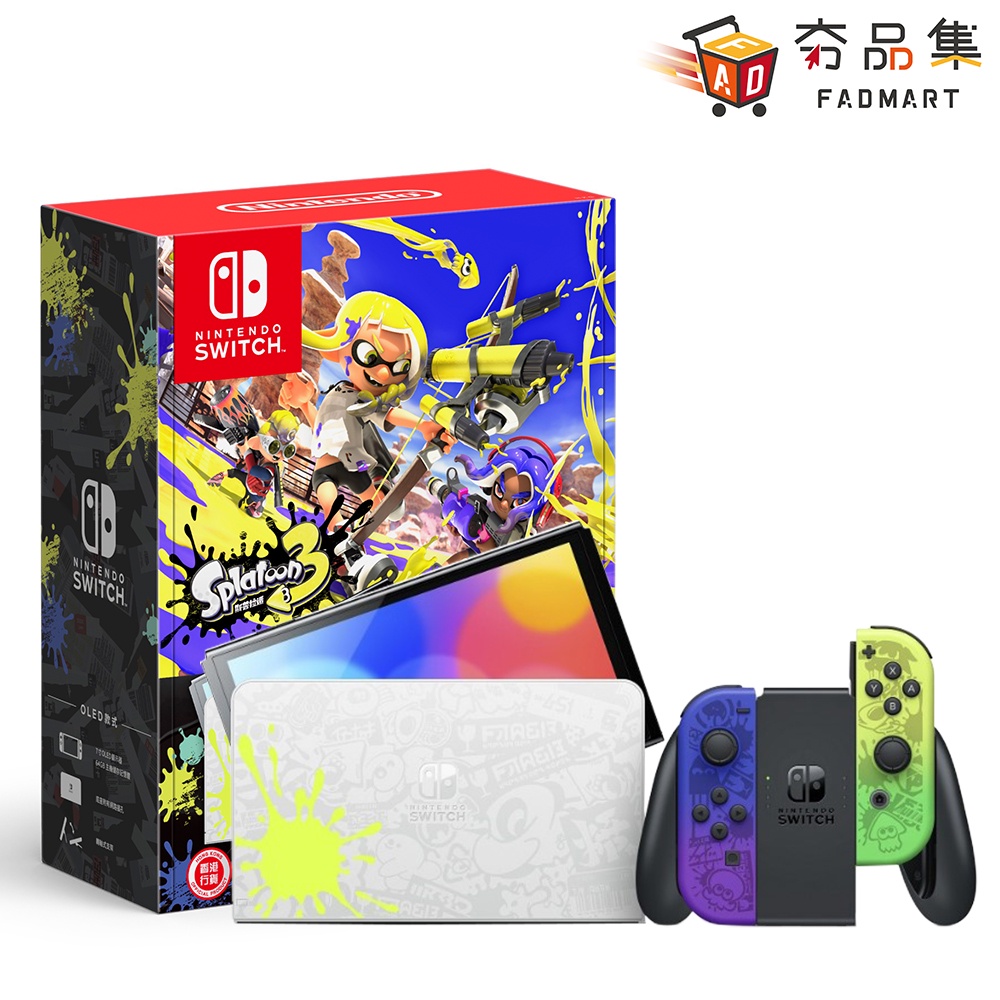 10倍蝦幣夯品集switch Oled 斯普拉遁3主機漆彈大作戰3 漆彈3 一年保固台灣公司貨套組全新現貨 蝦皮購物