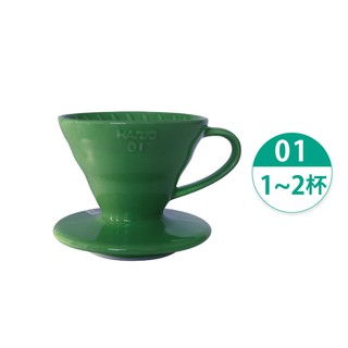 HARIO V60 陶瓷濾杯1~2杯／深蕨綠 ／VDC-01-DG