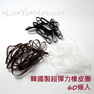▪︎La▪︎Yo▪︎House▪︎樂悠屋▪︎ COSMOS Bijoux C.韓製超彈力橡皮圈 韓國製 髮裝飾品 橡皮筋