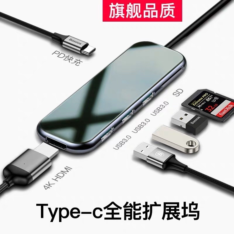 高雄現貨 倍思極致多功能HUB 筆電讀卡機 Type-C轉3xUSB3.0+HD4K+SD/TF+PD