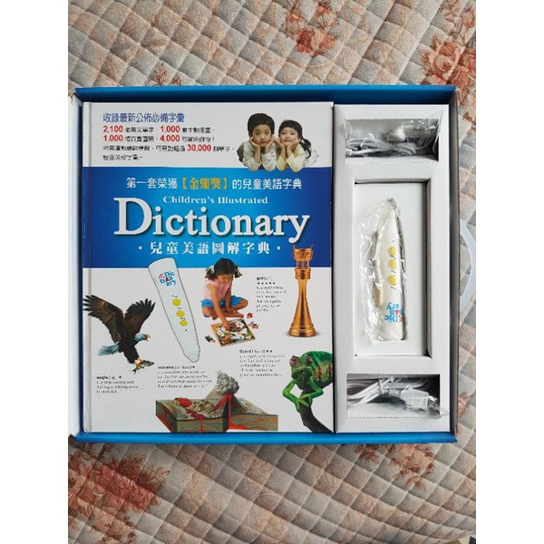 閣林文創國際圖書 8g點讀筆 兒童美語英語圖解字典