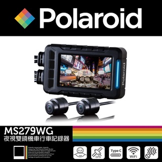 polaroid【 寶麗萊 WS279WG 】機車行車記錄器 HD1080P WiFi版 前後鏡頭
