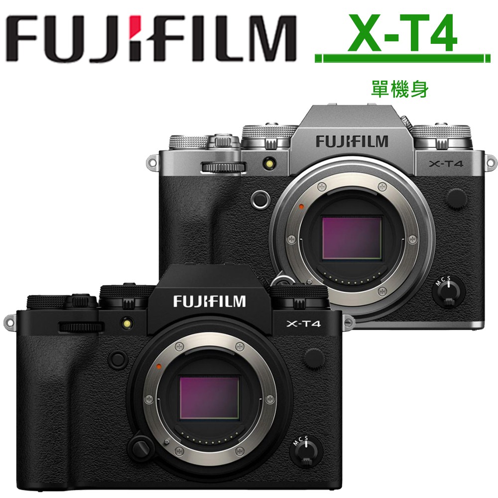 FUJIFILM X-T4 BODY 單機身 公司貨