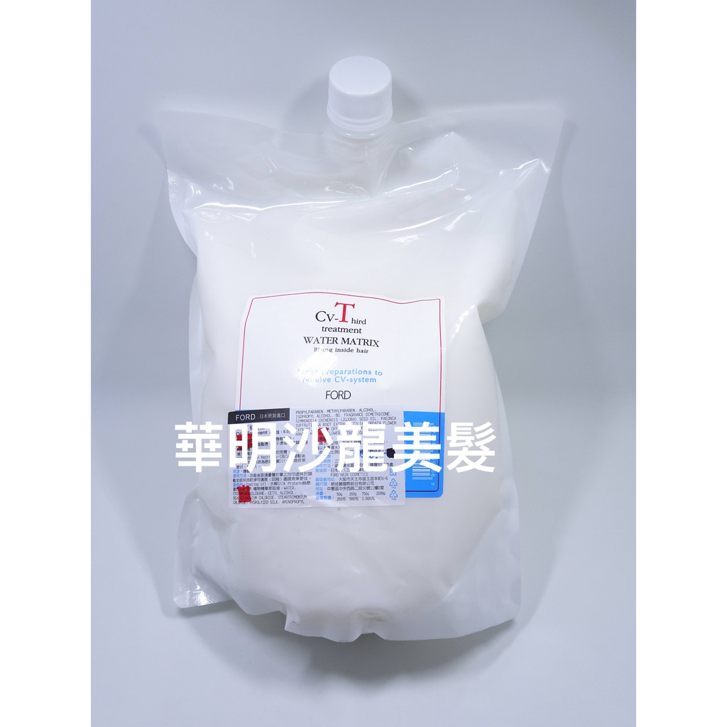 (華明) 日本 明佳麗 FORD CV-T 水細胞修護霜 2000G 離子燙，溫塑燙專用