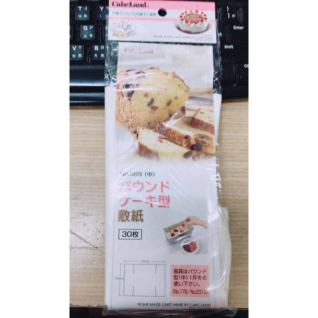 日本cakeland長方型蛋糕烤模紙-(30張)33.5cm(1斤)no-569