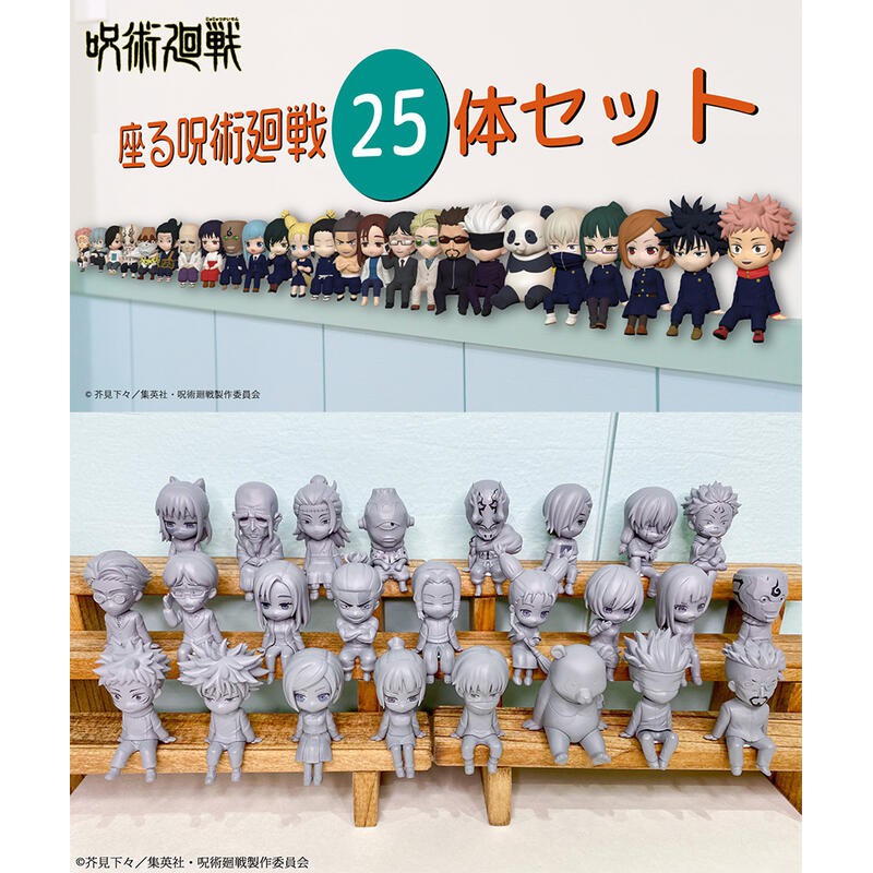 揪團 咒術迴戰坐姿公仔東堂西宮真依三輪機械丸樂嚴寺真人 蝦皮購物