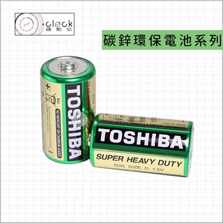 【鐘點站】TOSHIBA 東芝-無鉛環保碳鋅電池(1號) / 2入