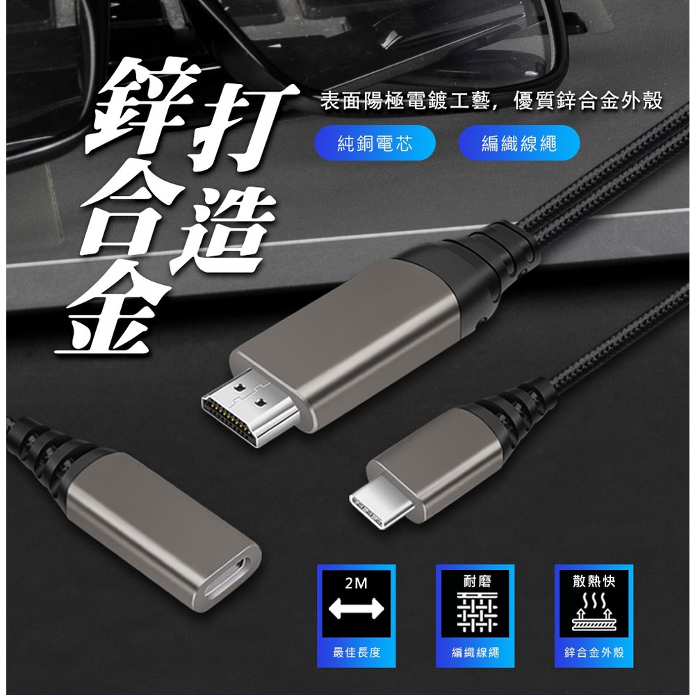 台灣出貨｜WIWU Type-C to HDMI 同步畫面影音轉接線 手機轉電視 4K安卓手機 iPad平板 原廠保固