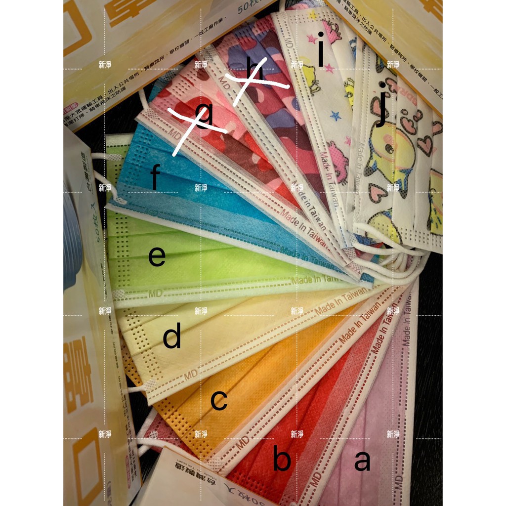 現貨出清 MD雙鋼印⭐️「久富餘兒童 彩色系列」平面醫療口罩 台灣製#65 （50片/盒)
