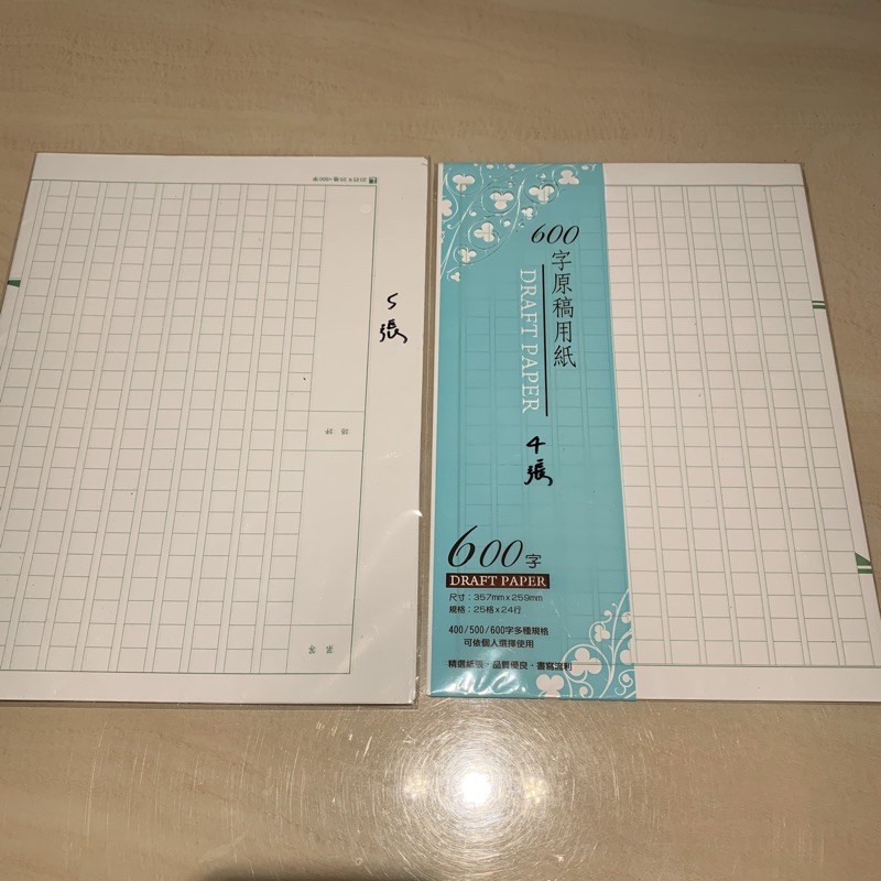 文具 稿紙 作文用紙高中作文國中作文 蝦皮購物