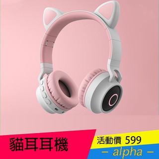 大人氣 ❤台灣現貨❤ 無線藍芽貓耳耳機 超Q 多色 抖音網紅 可插SD卡 發光 無線藍芽 頭戴式 藍芽5.0 卡哇伊耳