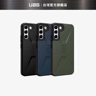 【UAG】Galaxy S22Ultra/S22+/S22 耐衝擊簡約保護殼 (美國軍規 防摔殼 手機殼)