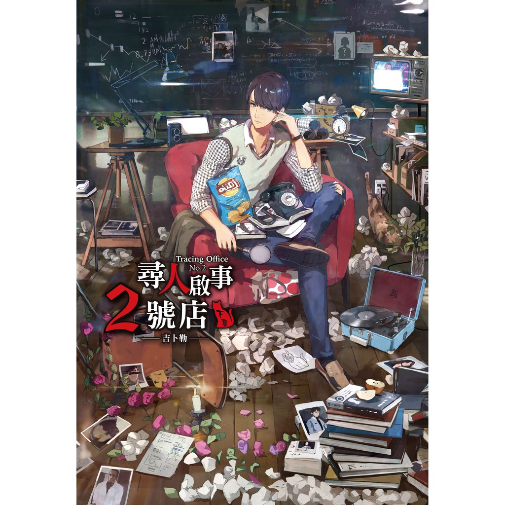 【飛燕】尋人啟事2號店 (下)