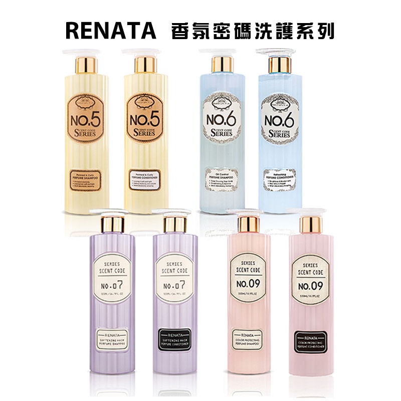 RENATA 蕾娜塔 香氛密碼 燙後/控油/柔軟/染後 洗髮精 公司貨【堤緹美妍】