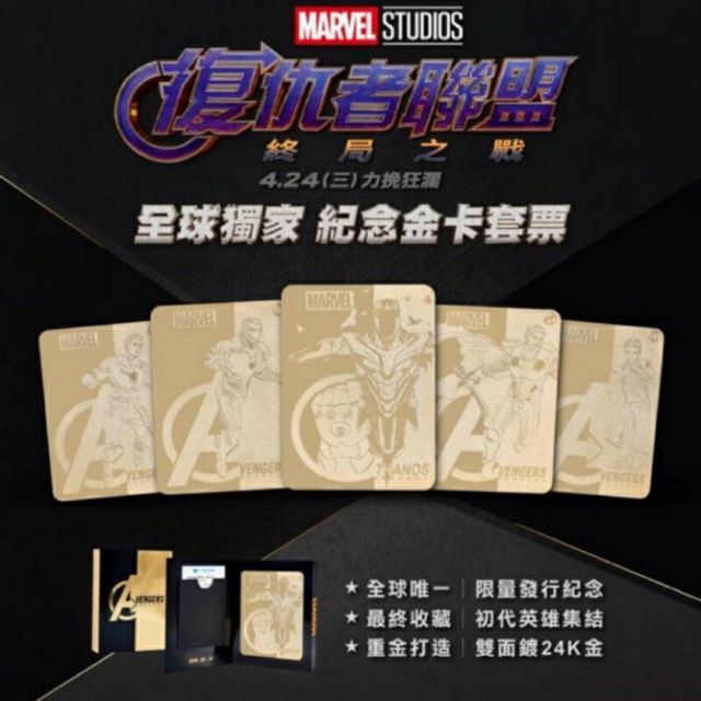 雷神索爾 復仇者聯盟 24K 金卡 Avengers