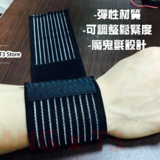 BANG T3 纏繞式護腕 彈性護腕 護腕 羽毛球 網球護腕 魔鬼氈 網球肘 媽媽手 羽毛球護腕 【R02】