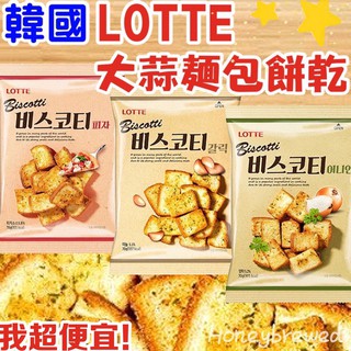 【我超便宜‼️】韓國🔥樂天 大蒜麵包餅 披薩麵包餅 70g 吐司 餅乾 土司餅乾 蒜味 Lotte 大蒜麵包