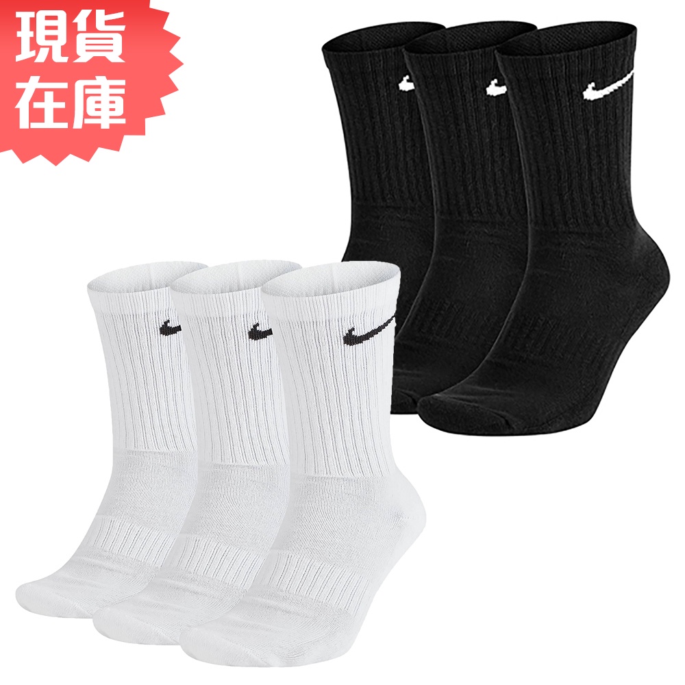 NIKE 襪子 長襪 毛巾布 厚款 白/黑【運動世界】SX7664-100 / SX7664-010