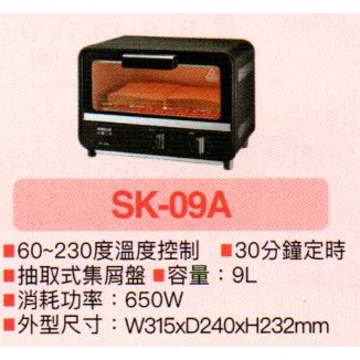小家電 【SANYO 三洋原廠全新正品】 烤箱 SK-09A 全省運送