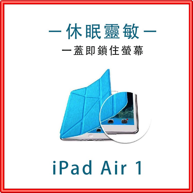 Q哥 iPad 保護殼皮套 iPad Air 1 A13  現貨 蝦皮直送