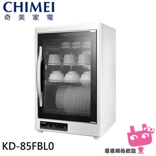電器網拍批發~CHIMEI 奇美 85L四層紫外線烘碗機 KD-85FBL0