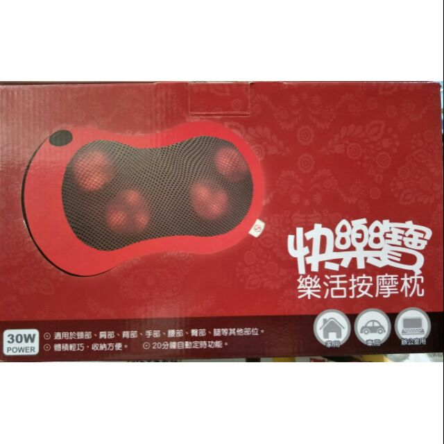 M020 快樂寶 YOHO 樂活按摩枕 按摩機 按摩肩頸 Massage Pillow 紅色 KM-152