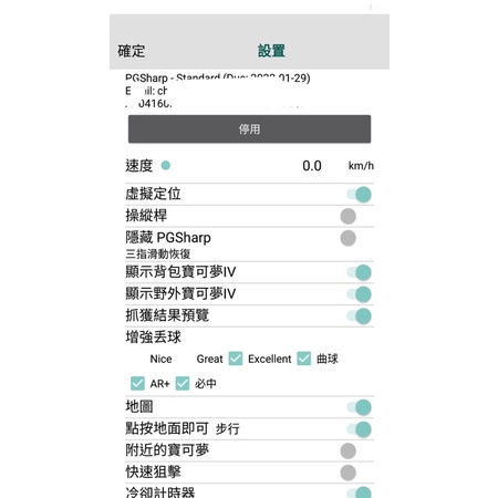 寶茱姐 最便宜pgsharp Ipogo金鑰匙百閃追擊手機直接裝飛人外掛pokemon Go外掛寶可夢外掛 蝦皮購物